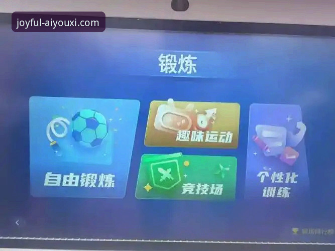 爱游戏平台vs传统体育娱乐模式：哪个更适合中国用户？——基于专业数据的全面对比