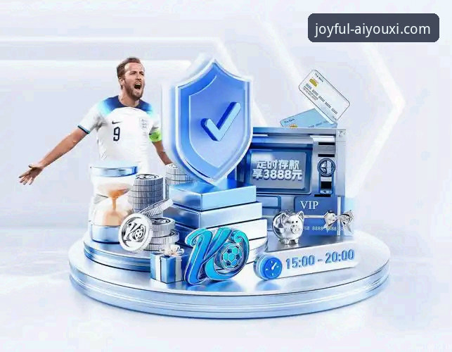 爱游戏体育app下载安全吗？技术评测员深度解析平台可靠性