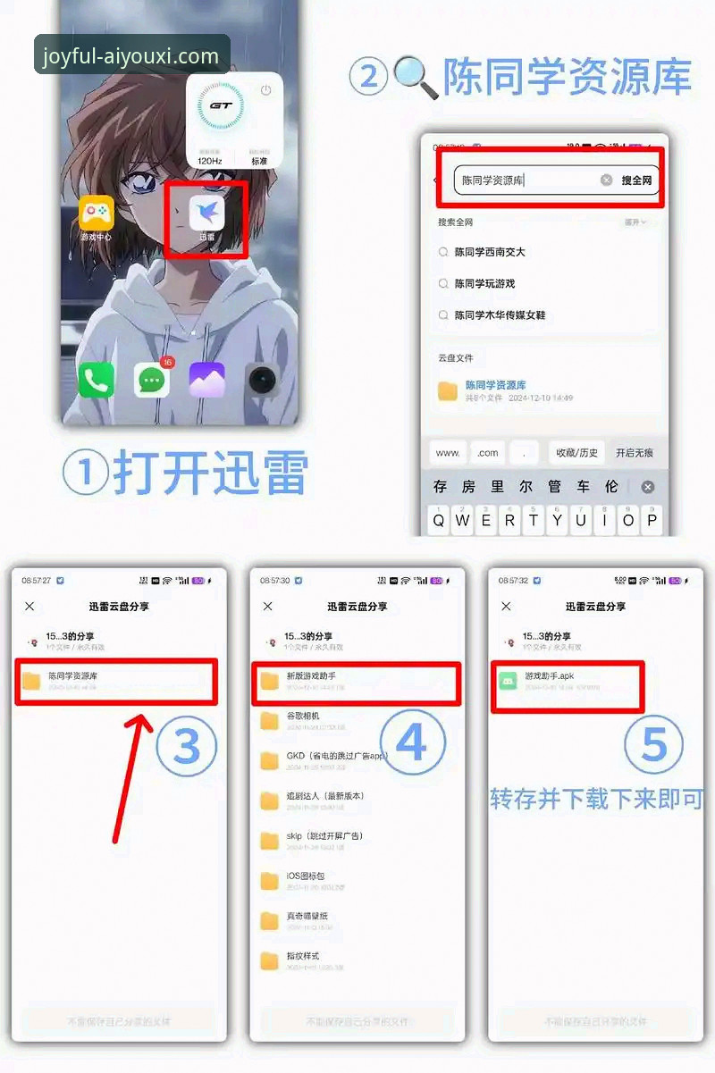爱游戏平台使用技巧实用指南：从下载到高效体验的全攻略