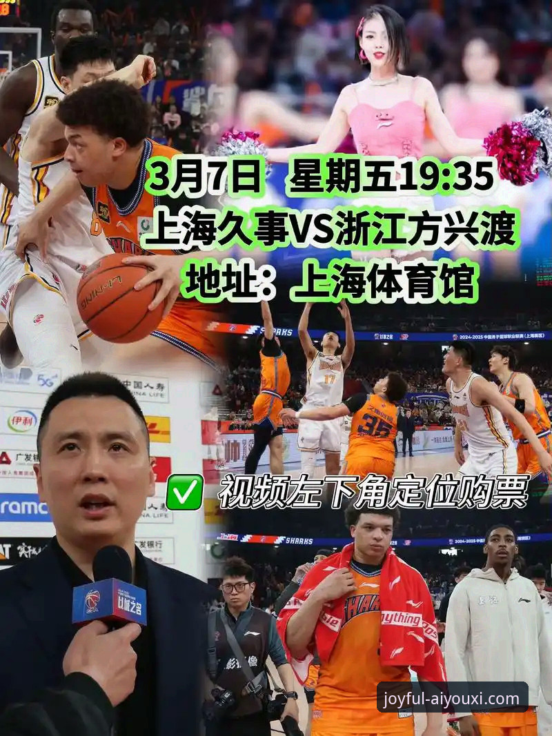 爱游戏体育最新版本安全吗 揭秘上海男篮十二连胜背后的战术密码与数据支撑