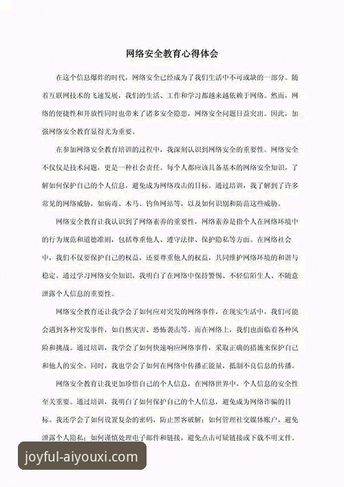 三年老用户亲测：爱游戏体育平台安全吗？我的真实使用心得