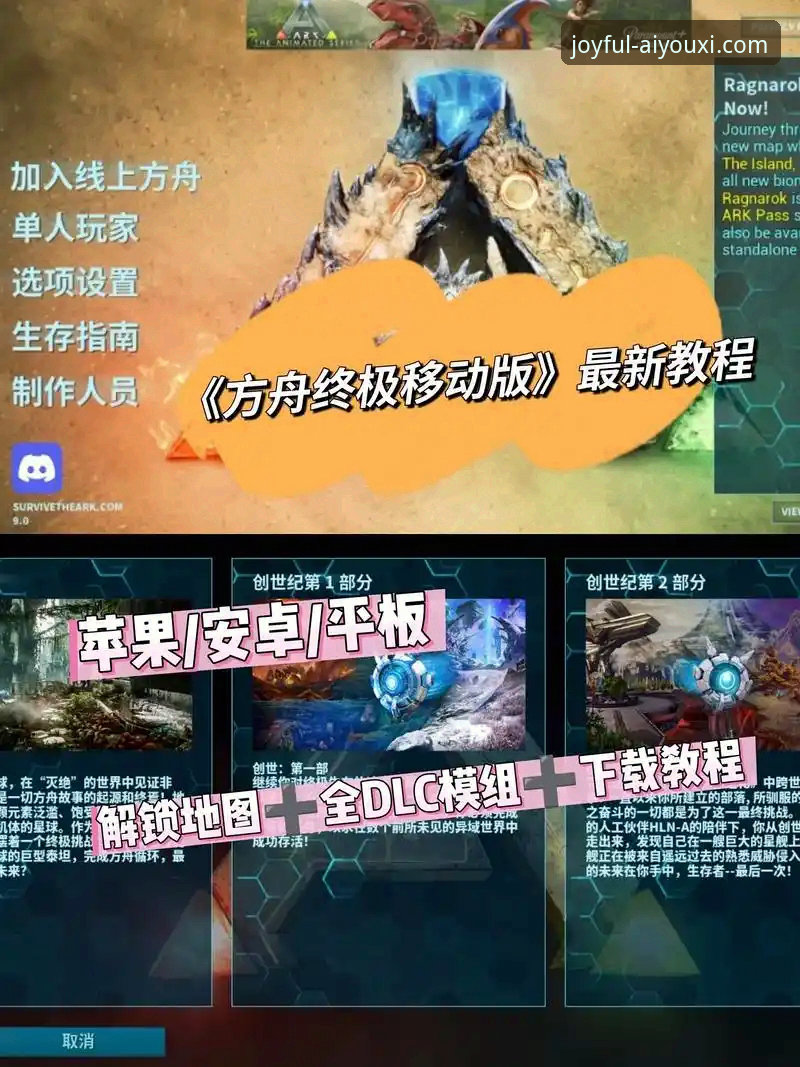 爱游戏平台下载与使用：从入门到精通的实用技巧指南