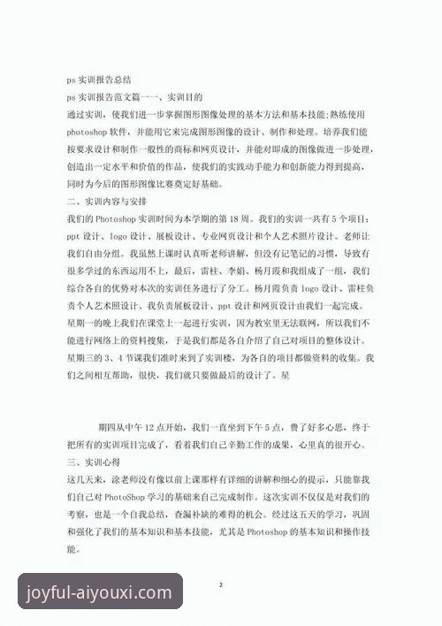 资深用户分享：爱游戏体育官方平台使用心得与实战经验