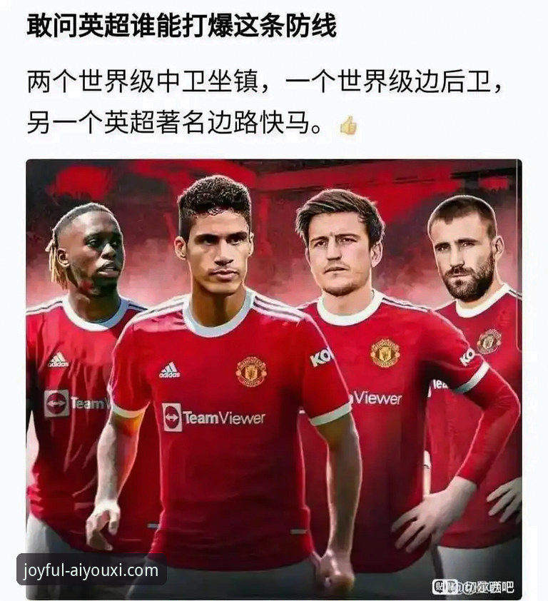 二十年五月数据深度复盘：英超豪门收官战力谁最强？资深球迷用爱游戏体育平台看球心得