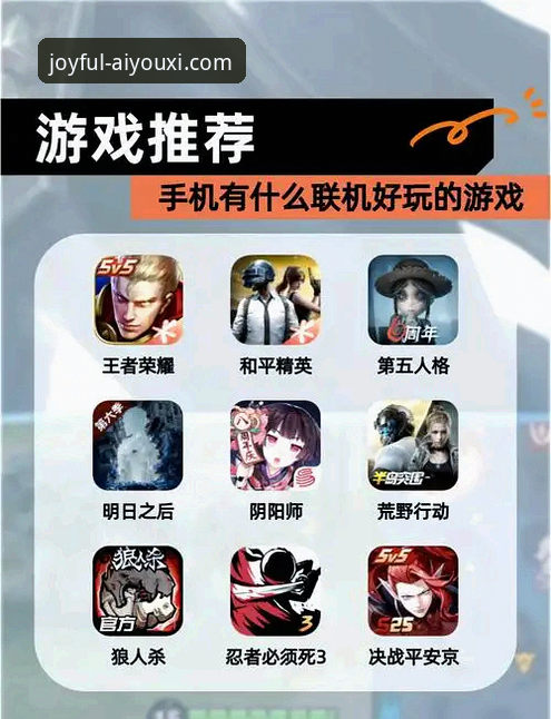 爱游戏体育多元游戏手机版：它如何重新定义移动端体育娱乐体验？